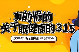 贝林厄姆本场数据：4关键传球2错失良机1创造重要机会，评分7.3