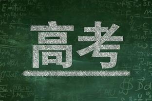 记者：足协已为众多前国脚赠送球衣 未参加正式洲际赛事不在此列