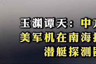 B席：现在英超争冠形势非常紧张，对观众来说很有娱乐性