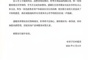 追梦：我让大家都失望了&不会再做那些滑稽事 但我不会改变打法